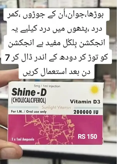 Shine D injection