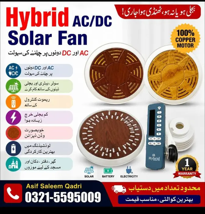 Ac Dc celling inverter hybrid fans