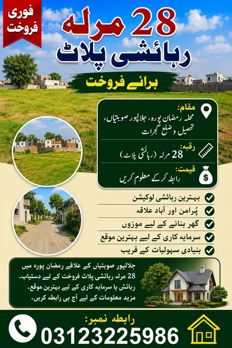 28 Marla plot for sale