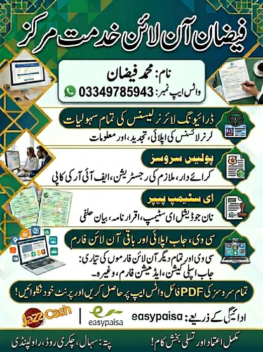 Faizan online khidmat Markaz